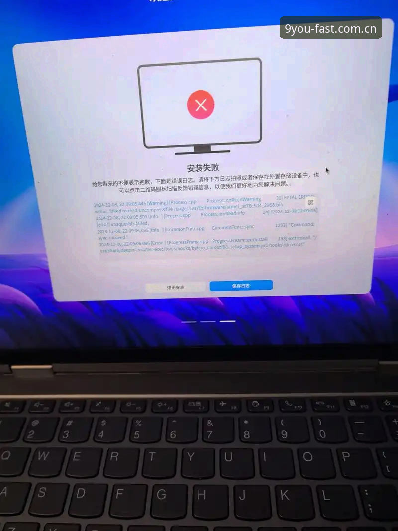 5个导致JIUYOU提速后官网CN安装失败的典型操作，第3个最隐蔽