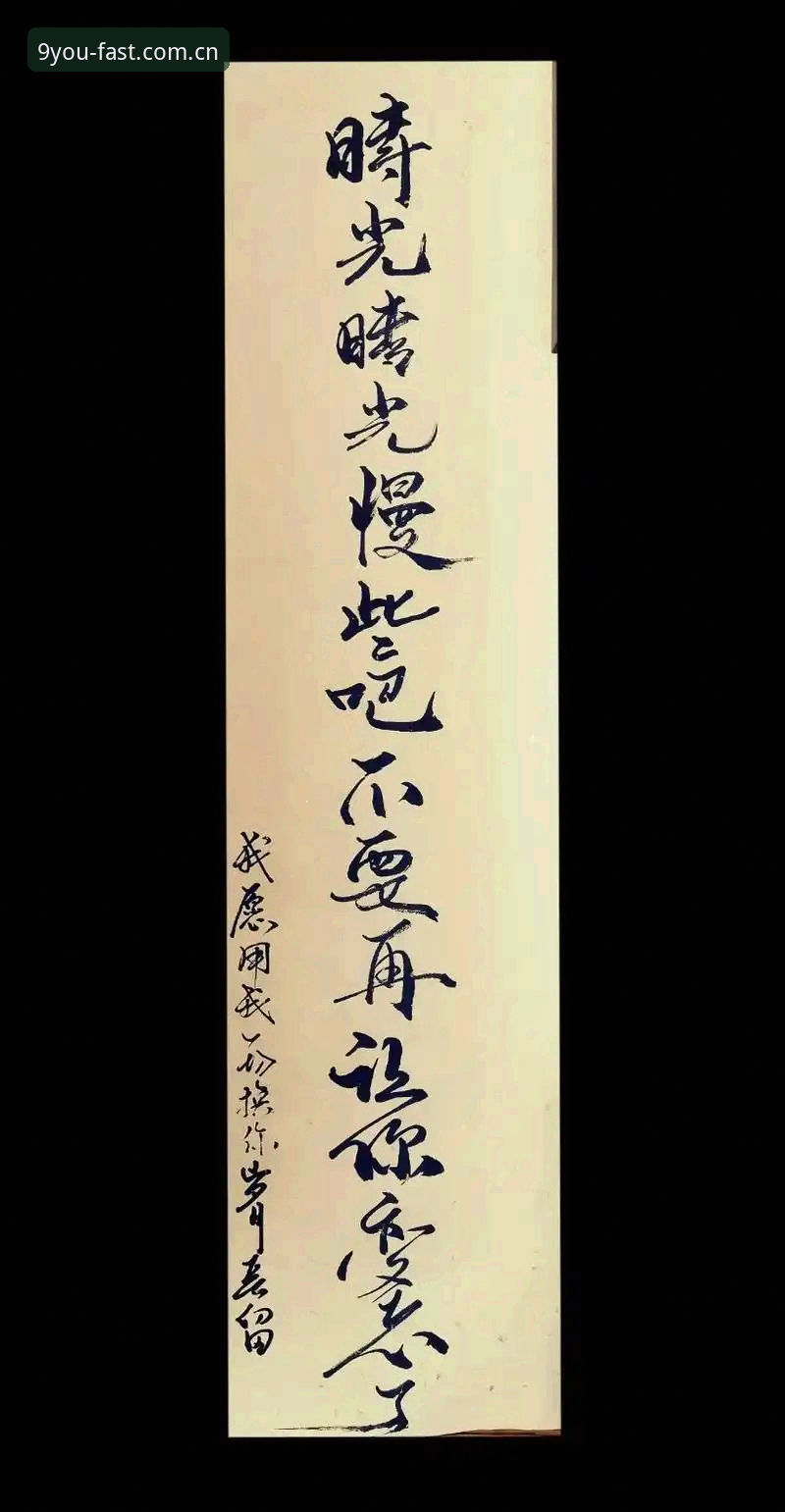 提速这件事，最怕的不是慢，而是你以为它快了。